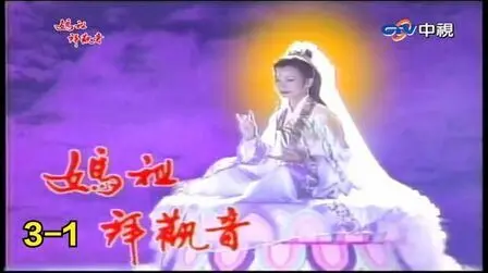 信仰奇迹的灵性之旅：《妈祖拜观音》