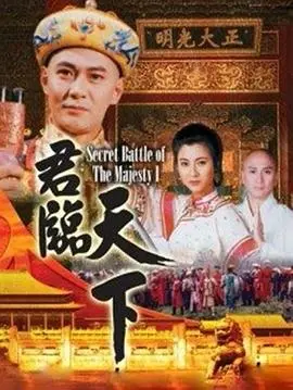 君临天下国语版：乱世风云，英雄崛起，忠义与权谋的史诗