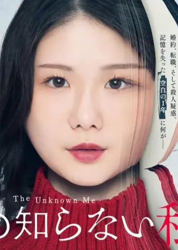 《我所不知道的我》：探索自我，触碰灵魂的治愈之旅