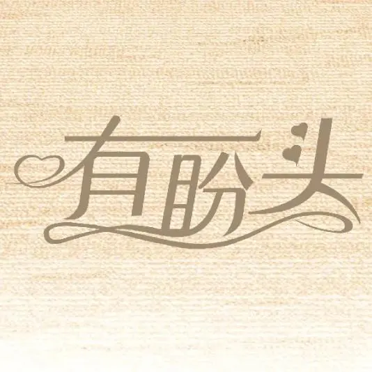 《有盼头》：小人物的闪光，逆境中的温情与希望