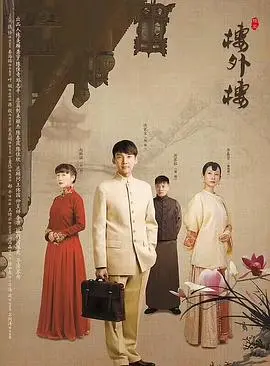 《楼外楼》：百年老店的兴衰传奇，家国情怀与美食文化的深度交融