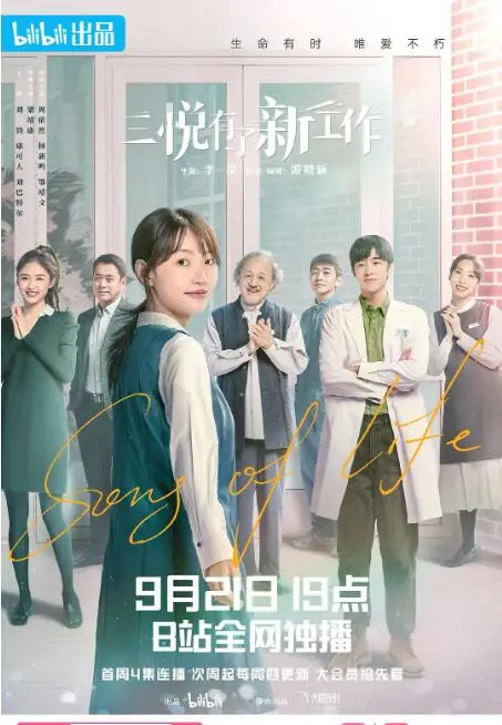 告别迷茫，拥抱告别：《三悦有了新工作》治愈人生