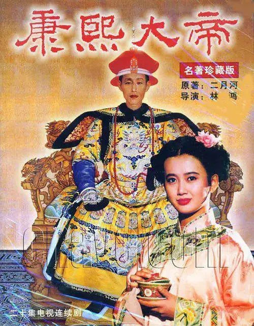 《康熙大帝1994》：一代帝王的权谋与情义，历史剧的巅峰之作，经典不容错过！