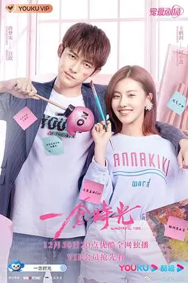 《一念时光》：甜虐交织的爱情童话，用美食治愈心灵的秘密花园，你准备好入坑了吗？