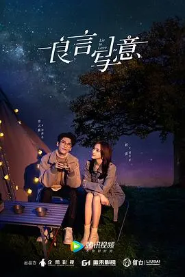 《良言写意》：罗云熙程潇虐恋升级，商战复仇下的爱情迷局！