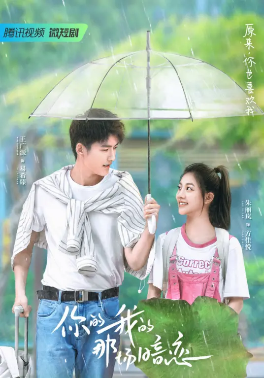 《你的我的那场暗恋》：青春悸动的秘密花园，一场关于成长的甜蜜冒险