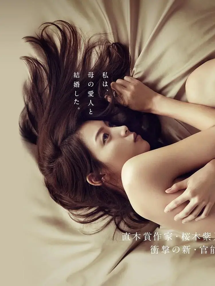 《玻璃芦苇》影评：破碎的爱与救赎，当绝望之花在冰雪中绽放