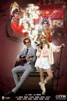 《灵戏逼人》粤语版：惊悚喜剧背后的港式温情，爆笑解压，胆小慎入！