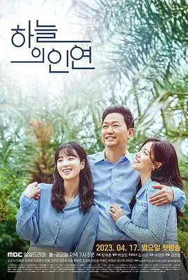 《天空的姻缘》：一场跨越云端的爱恋，唯美奇幻的爱情童话 | 影评