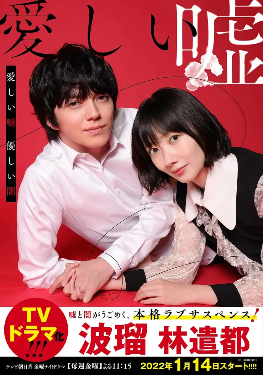 揭秘《可爱的谎言.温柔的黑暗 第一季》：谎言与黑暗交织的迷人悬疑之旅，探寻人性深渊的惊悚故事