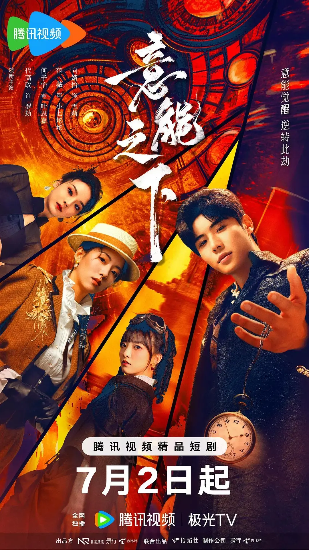 《意能之下》：超能力觉醒？少女的内心世界与暗黑力量的奇妙碰撞！