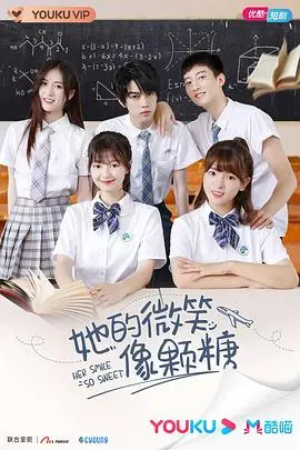 《她的微笑像颗糖》：酸甜初恋，融化你的少女心！这部台湾同志电影，甜度超标，结局却令人唏嘘！