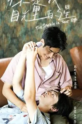 《你是我目光里的星》：古风探案中的爱恨纠葛，一场荡气回肠的命运之恋