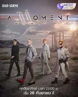 Air Moment：高空惊悚与爱情交织的极限生存之旅