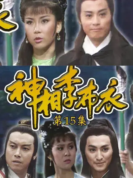 神相李布衣：洞察命运玄机，揭秘风水玄学背后的爱恨情仇