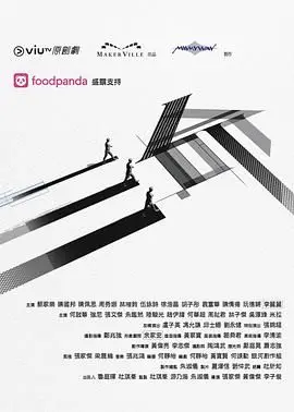 《三命》：命运的迷宫，当一切注定时，你还相信自由意志吗？