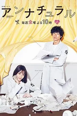 《非自然死亡》：解剖冰冷尸体下的温情脉脉，法医不是冷血动物，他们是生命的守护者