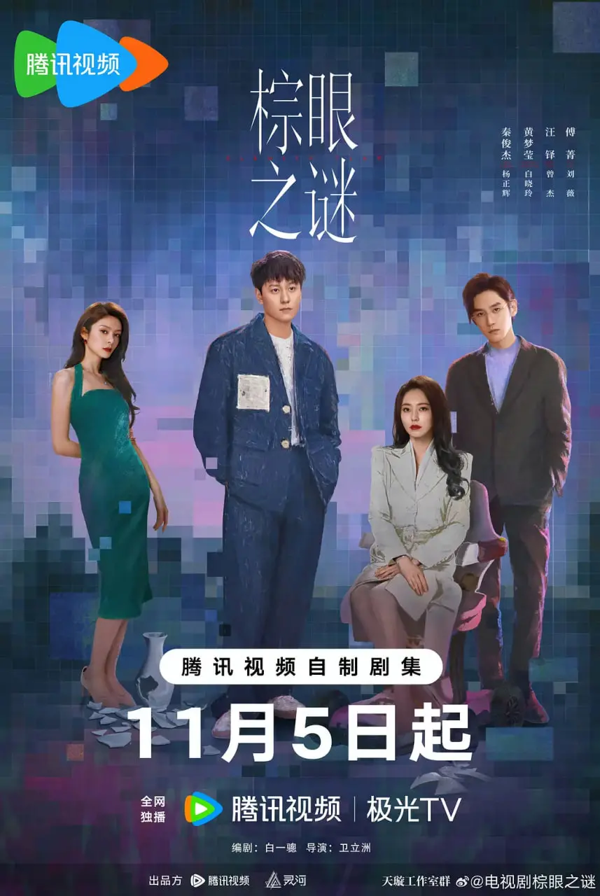 《棕眼之谜》：古老部落的血脉传承与神秘仪式，揭示生存的终极意义